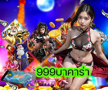 999บาคาร่า