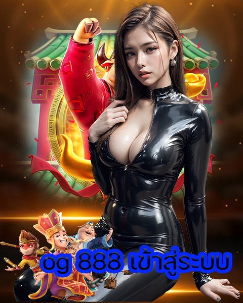 og 888 เข้าสู่ระบบ